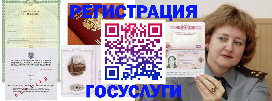 временная регистрация госуслуги в Черкесске