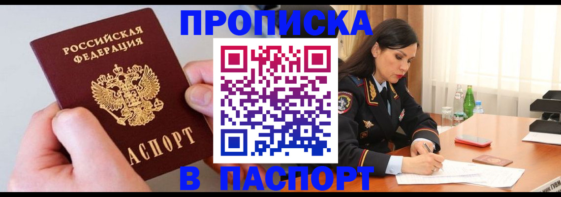 временная регистрация поиск в Черкесске
