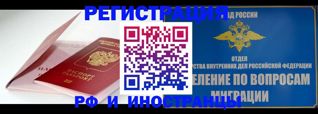 временная прописка в Черкесске