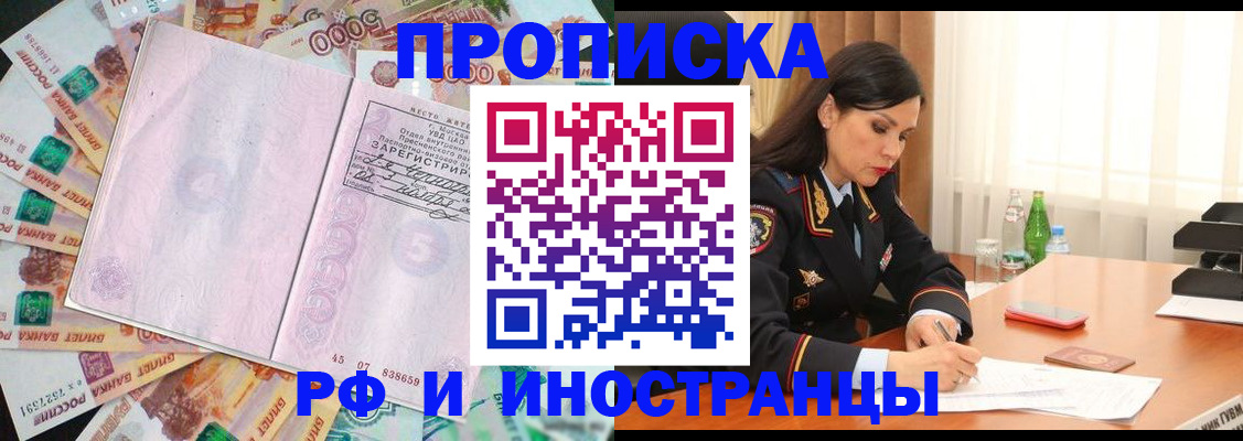 временная регистрация собственник в Черкесске